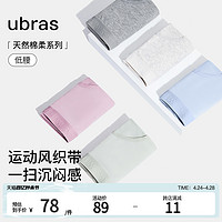 Ubras 低腰纯棉内裤女