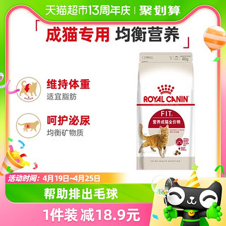 88VIP：ROYAL CANIN 皇家 F32成猫猫粮 400g