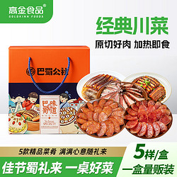 高金食品 巴蜀公社 腊肉400克（任选5件）