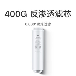 MIJIA 米家 净水器400G反渗透滤芯RO2 适用米家双核净水器1200G Pro 型号YM3013-400G