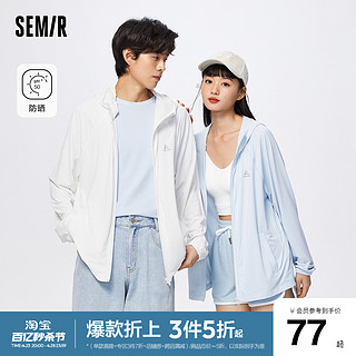 Semir 森马 外套男2023夏季新款夹克合体简约防晒潮流时尚感舒适连帽上衣