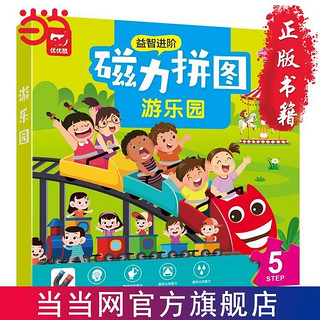 百亿补贴：磁力拼图游乐园宝宝早教益智玩具0-2-3-4-5-6岁 当当