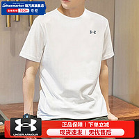 安德玛（Under Armour）t恤男短袖2024夏季透气快干跑步半袖运动休闲圆领短袖男 白色 【透气速干】 L【175】 白色/透气亲肤/拍大一码 L/140~160斤左右