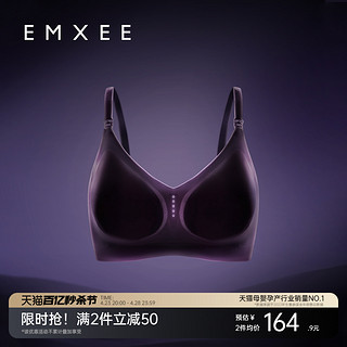 EMXEE 嫚熙 超皮007哺乳内衣文胸天衣无缝 珍株粉 XL