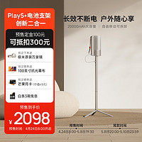 XGIMI 极米 Play5 投影仪 含电池支架