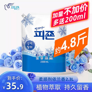 MUMU 碧珍 韩国进口 碧珍 衣物留香柔顺剂2300mL 芳草/玫瑰/依兰香