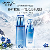 自然堂套装雪域精粹7件套(冰肌水160mL+乳液90mL)