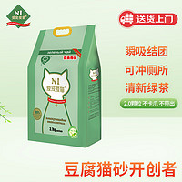 移动端、京东百亿补贴：AATURELIVE N1爱宠爱猫 豆腐猫砂 3.7kg 绿茶味 2mm