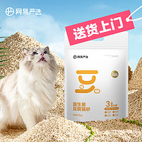 YANXUAN 网易严选 豆腐猫砂 2.6kg 原味