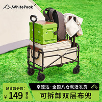 WhitePeak 露营车户外可折叠推车便携营地车野餐车拖车野营手拉杆摆摊小推车