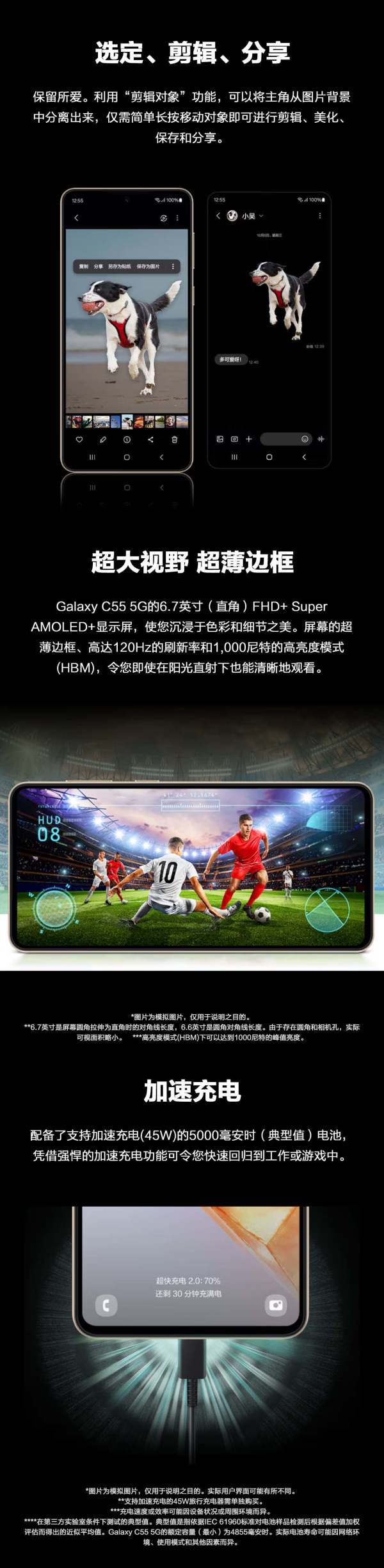 samsung三星galaxyc555g智能手机8gb256gb