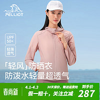 PELLIOT 伯希和 轻风户外防晒衣服男士皮肤衣运动防泼水女速干外套冲锋衣upf500+