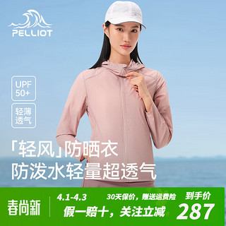 PELLIOT 伯希和 轻风户外防晒衣服男士皮肤衣运动防泼水女速干外套冲锋衣upf500+