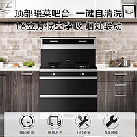 Midea 美的 集成灶一体 WD23 61L 集成消毒柜款