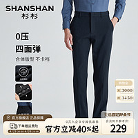 FIRS 杉杉 SHANSHAN杉杉中腰直筒休闲裤男士24春夏弹力西裤男裤子