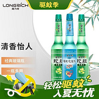 出行好物：Longrich 隆力奇 驱蚊花露水驱蚊虫防蚊液户外蚊怕水祛痱止痒 蛇胆195ml*2+驱蚊195ml玻璃瓶