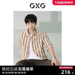 GXG 男装 泡泡纱卡其色条纹翻领七分袖衬衫男士 2024年夏季新品