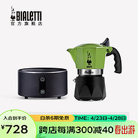 比乐蒂（Bialetti）摩卡壶 手冲咖啡壶意大利绿色双阀特浓意式露营手动咖啡机 橄榄绿2杯份+深空灰电陶炉 100ml