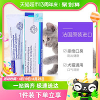 88VIP：Virbac 维克 牙膏猫咪牙刷狗狗牙刷牙膏套装牙结石除口臭宠物牙膏可食用