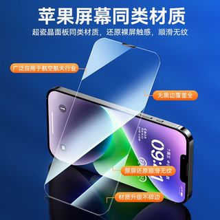 Anker安克苹果14/13钢化膜iPhone15ProMax秒贴手机膜12全屏覆盖