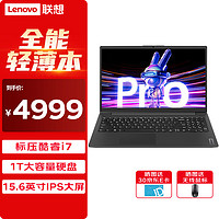 Lenovo 联想 笔记本电脑