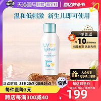 Mama&Kids; 婴儿UV防晒乳液 90ml