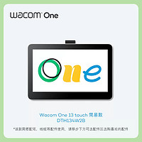 wacom 和冠 One DTH134数位屏手绘屏