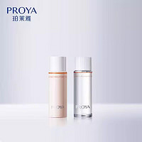 PROYA 珀莱雅 双抗洁水20ml 乳20ml套装（赠弹润双抗旅行装45ml）