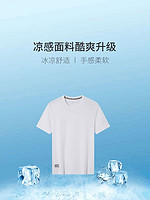 SEVEN 柒牌 冰丝短袖T恤男2024夏季新款休闲体恤圆领上衣黑