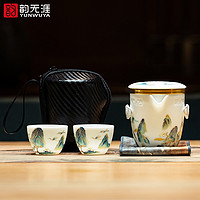 韵无涯【国潮来袭】旅行茶具 羊脂玉瓷立体描金便携功夫茶具套装快客杯茶壶泡茶杯便携包随身户外旅游套装 千里江山羊脂玉瓷旅行茶具