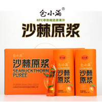 仓小满 沙棘原浆 生榨  果汁饮料 1桶  20ml*15袋