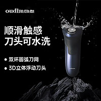 oudim 欧点 电动剃须刀 BOX812 普通装