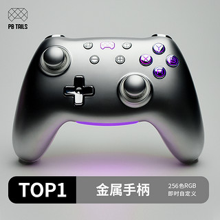 破冰人crush金属游戏手柄幽鬼银-RGB灯光蓝牙2.4G pc电脑steam手柄xbox手机iPad安卓绝区零龙之信条