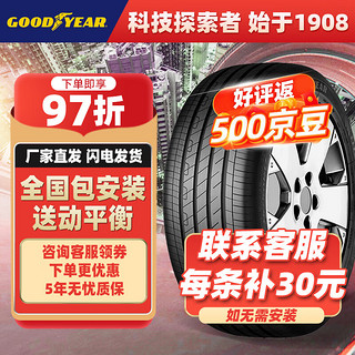 GOOD YEAR 固特异 轮胎/汽车轮胎205/55R16 91V 御乘II代 原配别克威朗