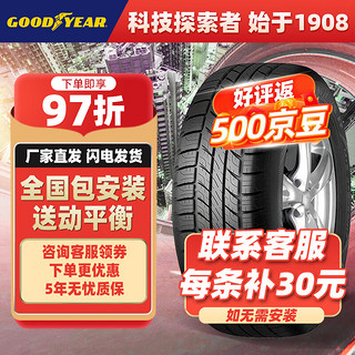 GOOD YEAR 固特异 轮胎/汽车轮胎255/55R19 111V WRL HP AW XL FP 牧马人全天候城市SUV胎