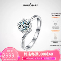 小白光(light mark)扭臂18k金六爪钻石戒指女结婚 求婚培育钻 F-G色/SI 主钻 50分