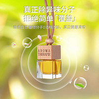 TUHU 途虎 汽车香水挂件车载持久型中控小方瓶系列挂件香水 10ml