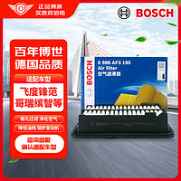 BOSCH 博世 0986AF3195 空气滤清器 本田车型适用