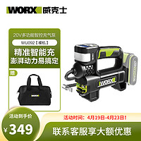 WORX 威克士 20V锂电充气泵WU092家用便携式无线轿车轮胎打气汽车用品 WU092裸机