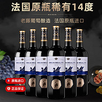 MEETH 米致 法国原瓶进口干红葡萄酒750ml*6瓶 红酒整箱俏天鹅系列红酒 整箱六支装