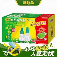 出行好物：lanju 榄菊 电热蚊香液 2瓶100晚+1加热器