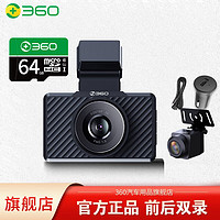 360 行车记录仪G580PRO前后双录高清广角夜视无线WiFi停车监控电子狗 G580PRO+64G卡