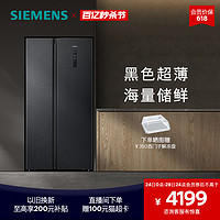 SIEMENS 西门子 502L对开双开门家用电冰箱官方超薄无霜2138C