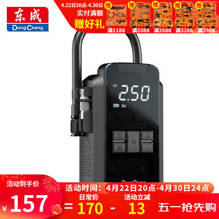 Dongcheng 东成 充电充气泵无线锂电充气泵车载电动充气泵打气筒胎压数显智能 锂电充气泵 DCQE03-150