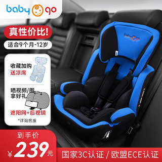 babygo 儿童安全座椅0-12岁9个月以上适用安全带/ISOFIX接口车载安全座椅儿童汽车座椅 皇室蓝-安全带固定-便携可折叠