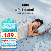 EMO 一默 乳胶凉席三件套夏季小菱格可折叠绑带款冰凉垫睡眠单双人空调软席 花间小兔 1.5M*2M绑带三件套