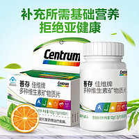 Centrum 善存 佳维牌多种维生素矿物质片 佳维片 中老年成 人男女营养复合维生素矿物质片 60粒/盒