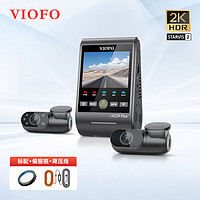 VIOFO 行车记录仪A229Plus双2K高清夜视 前中后三录HDR 停车监控APP互联 三镜头标配+偏振镜+降压线