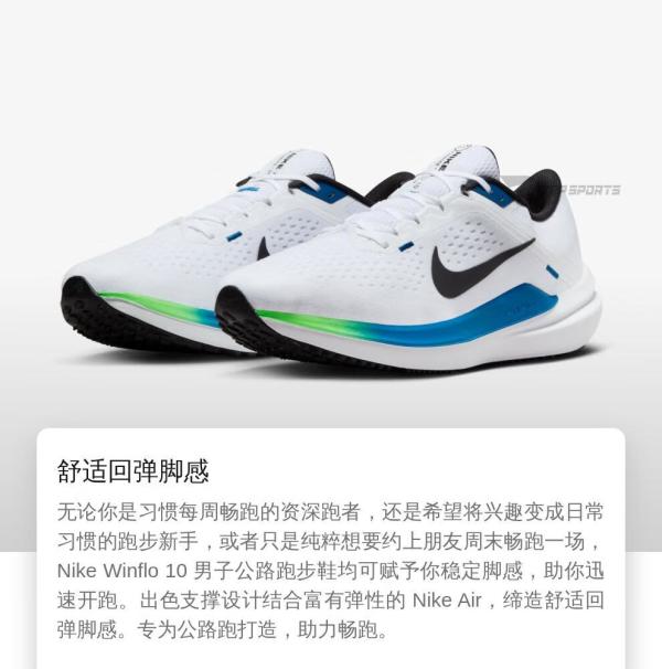 耐克(nike)winflo 10 男子公路跑步鞋 dv4022-103 47.