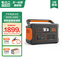 DXPOWER 电小二 户外移动电源 黑色 163350mAh Type-C 600W+PD60W双向快充